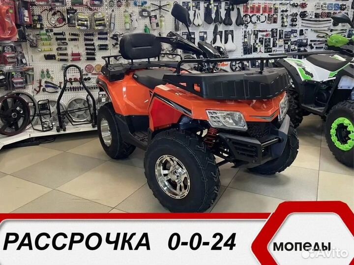 Квадроцикл Yacota Cabo 200 LD