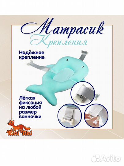 Матрасик для купания