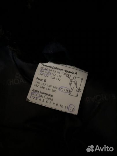 Спецодежда зимняя мужская