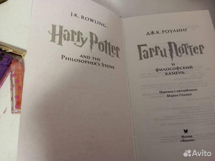 Книга Гарри Поттер