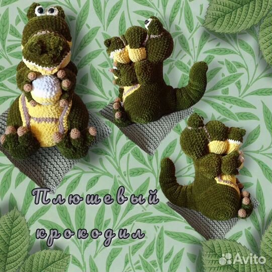 Плюшевая игрушка