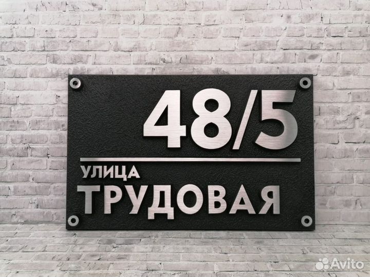 Адресные таблички