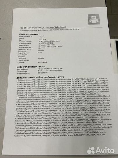 Лазерный сетевой принтер HP LaserJet Pro M203dn