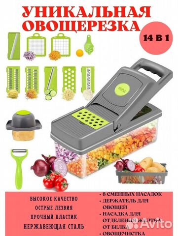 Овощерезка