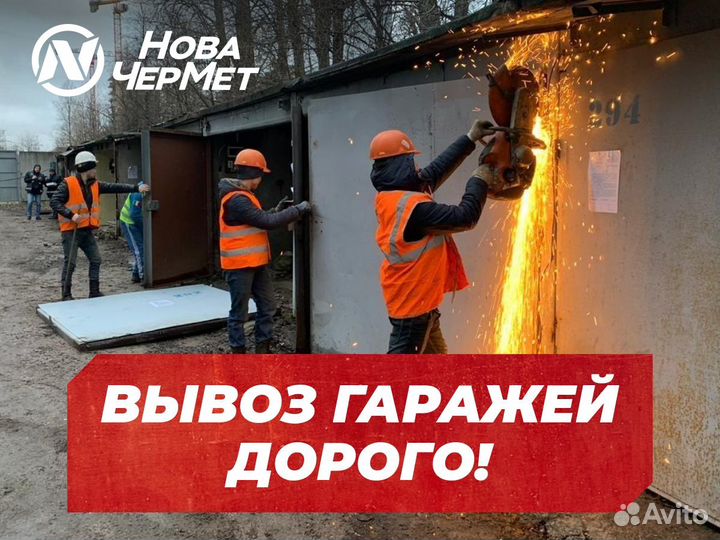 Прием Цветного Металла