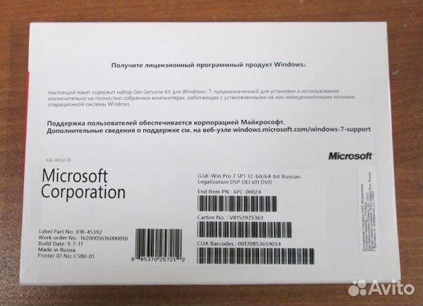 Системы операционные MS Win 7 лицензионные разные