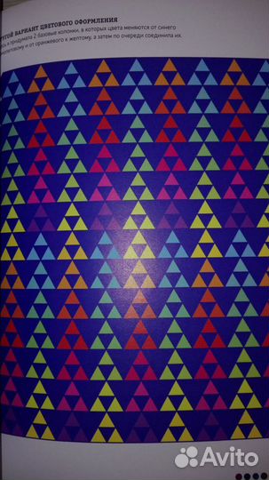 Книга о вязании крючком радужные пледы