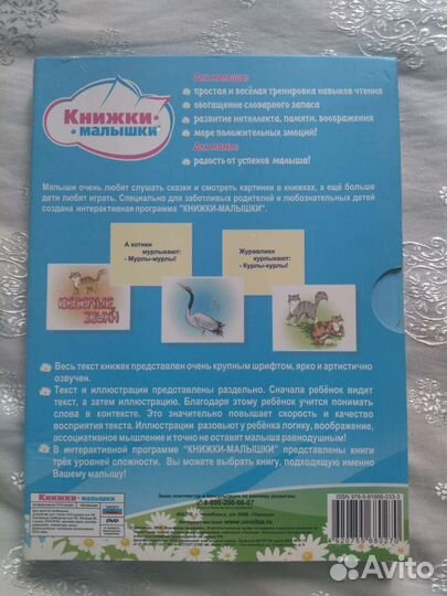 Книжки малышки. Диск