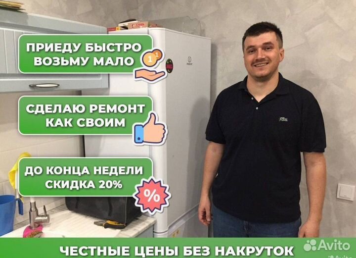 Ремонт стиральных машин \ ремонт холодильников