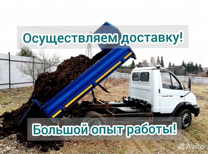 Доставка плодородных грунтов