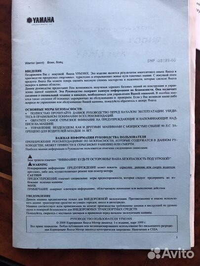 Квадроцикл ямаха