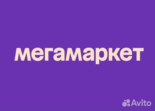 Промокод мегамаркет 1000 от 3000