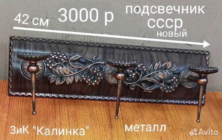 Подсвечник 