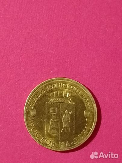 Юбилейная монета