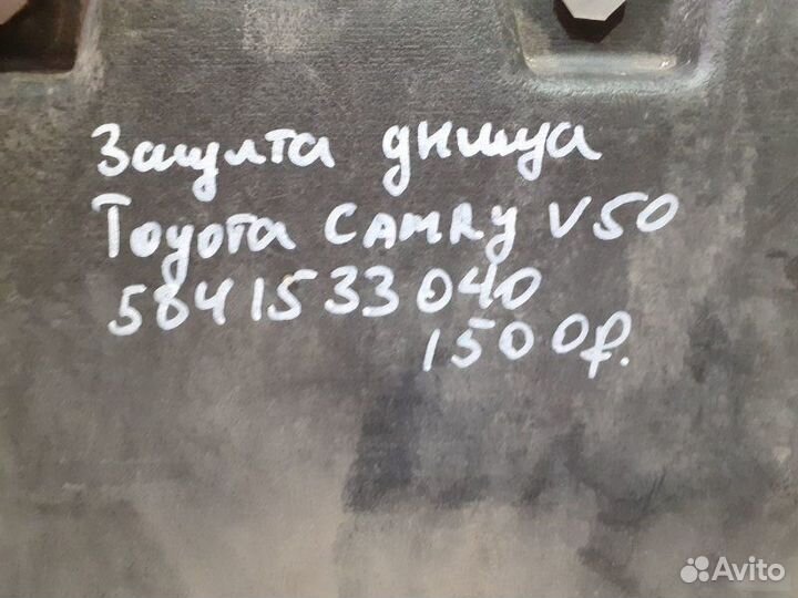 Защита днища Toyota