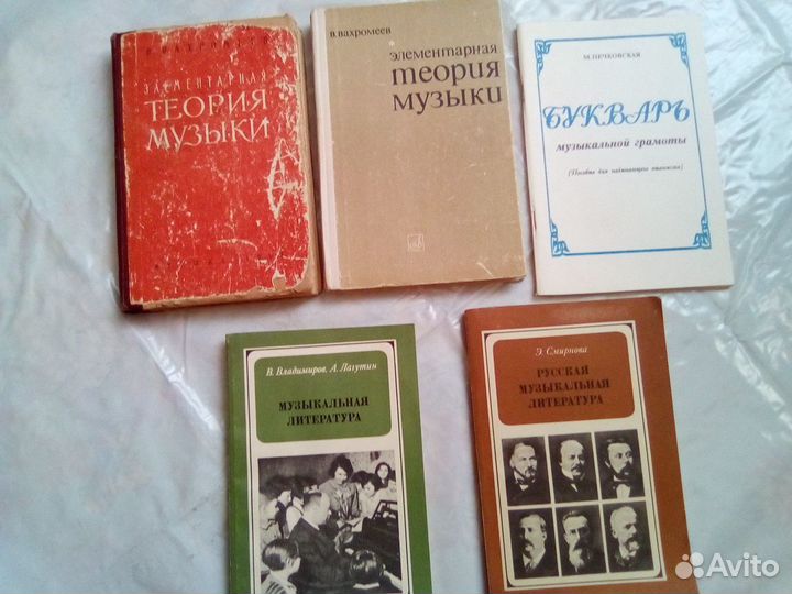 Книги с нотами