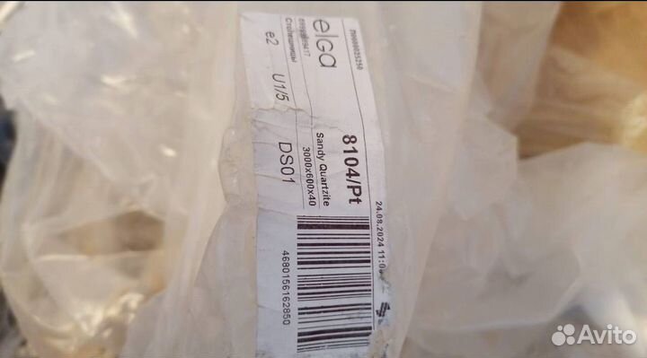 Стеновая панель Slotex