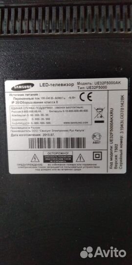 Телевизор samsung 32 дюйма