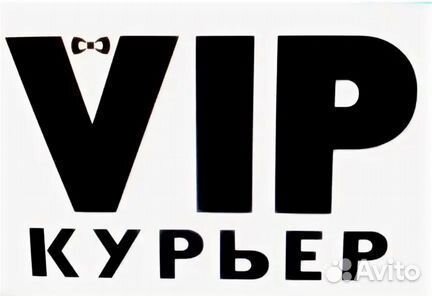 Курьер Москва/свой человек в Москве и области