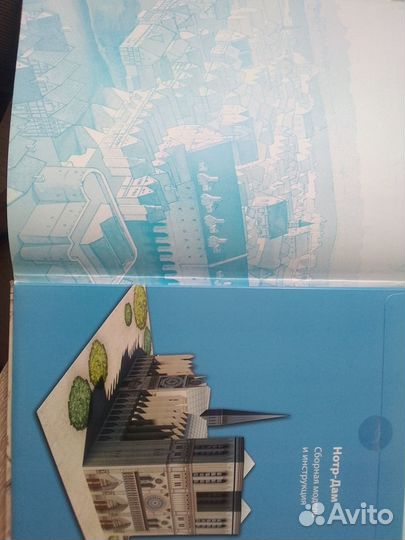 Книжка-сборная модель Нотр-Дам