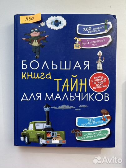 Энциклопедии, словари, развивающие книги для детей