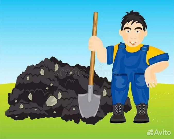 Перекидаем уголь