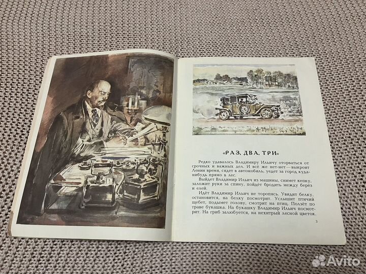 Снегирь. Алексеев. Худ. Бескаравайный. 1984