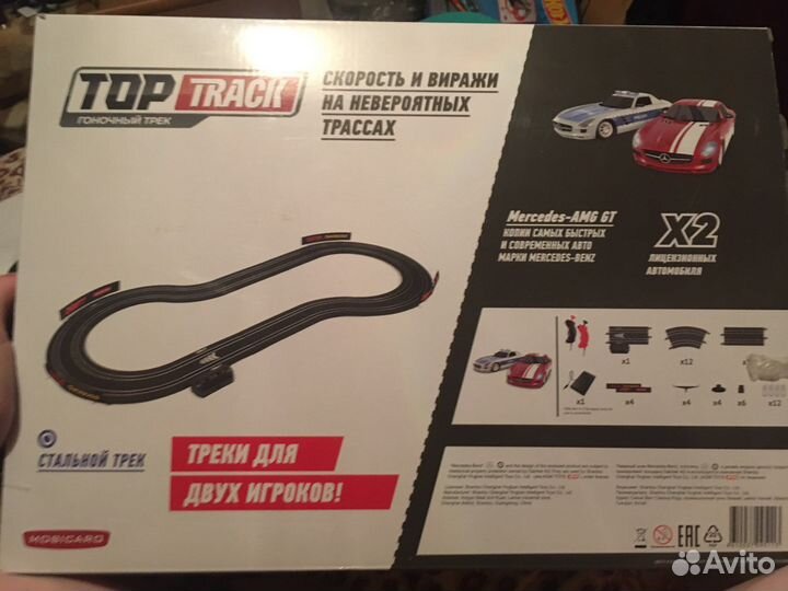 Трек для машинок для мальчиков