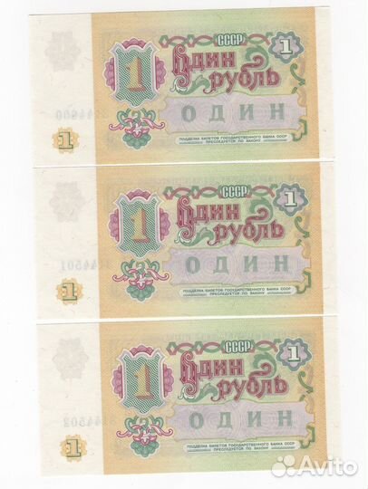 Банкнота 1 рубль бумажный
