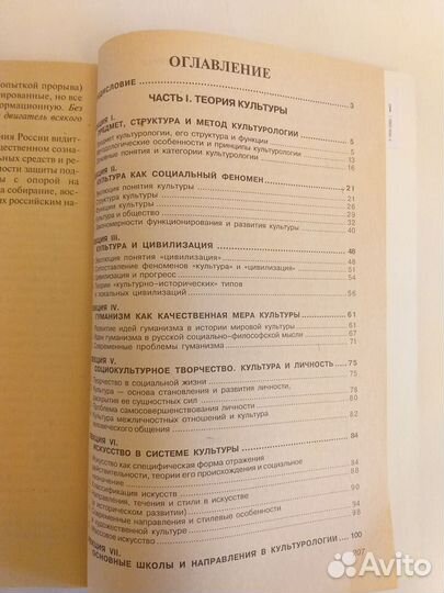 Книги культурология конспект лекций