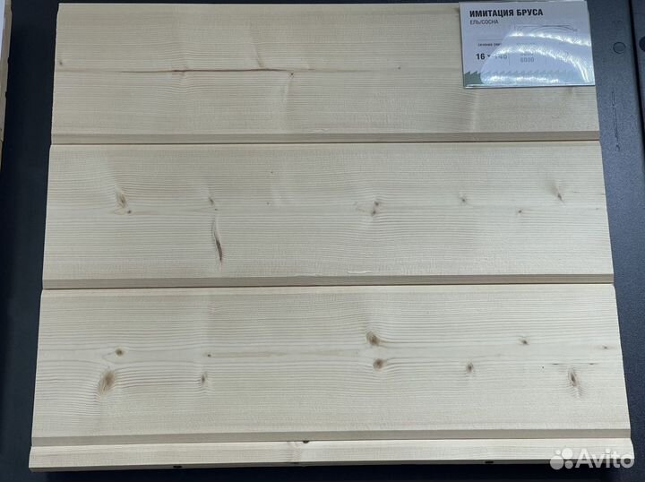 Имитация бруса 20*145 (135)*3000 мм сорт C ель