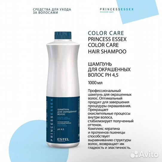 Estel Princess essex