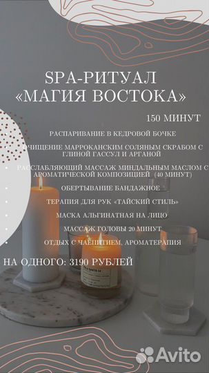 Распаривание в кедровой бочке и массаж