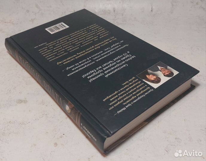 Керделлян К.,Мейер Э. Тайные врата