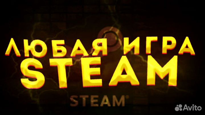 Любая steam игра Key/Gift без комиссии