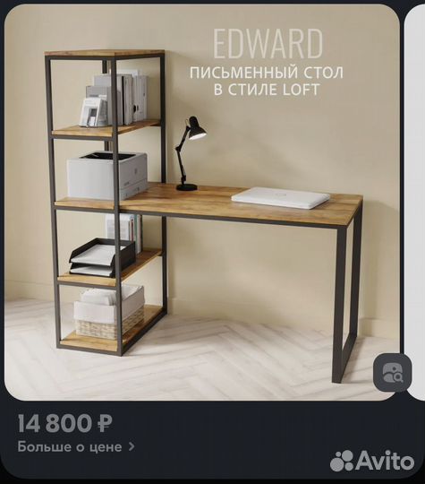 Компьютерный стол