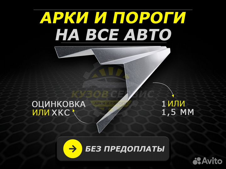Пороги на Chery qq6 ремонтные кузовные