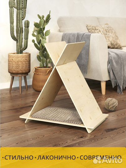 Домик для кошек и маленьких собак