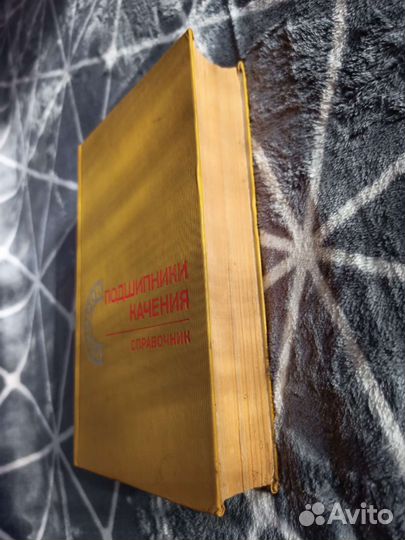 Справочник Подшипники Качения