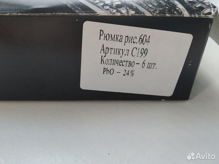 Хрустальные рюмки Дятьковский хрусталь