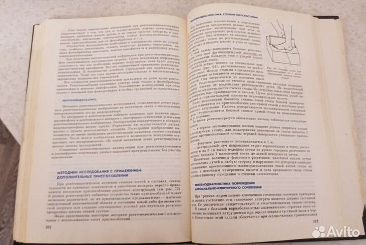 Руководство для рентгенолаборантов В.В Яковец