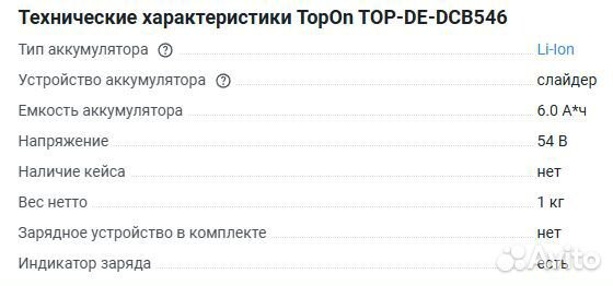 Аккумулятор для dewalt XR flex volt 18/54V, 6Ah, 1