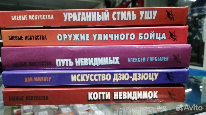 Книги, боевые исскуства