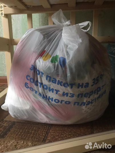 Вещи пакетом