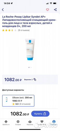 La Roche-Posay Lipikar Syndet AP+ крем-гель