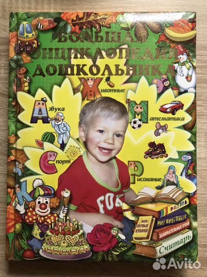 Детские книги энциклопедии