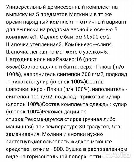 Конверт на выписку