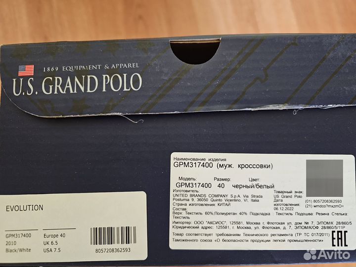 Кроссовки подростковые US Polo