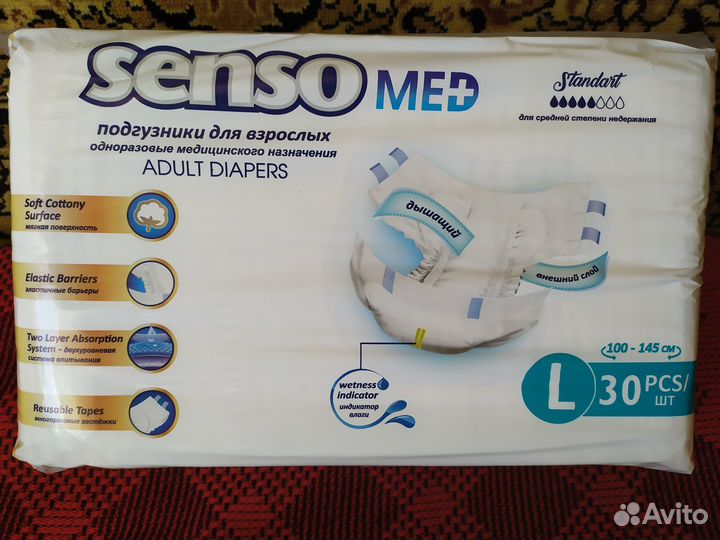 Подгузники