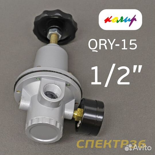 Редуктор с манометром 1/2